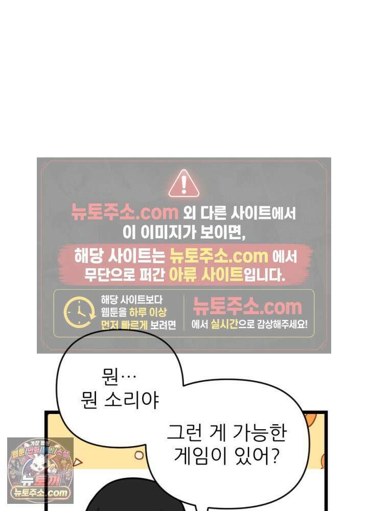 초보자가 MMORPG하는 만화 이 사람 생산직은 어떨까? 31