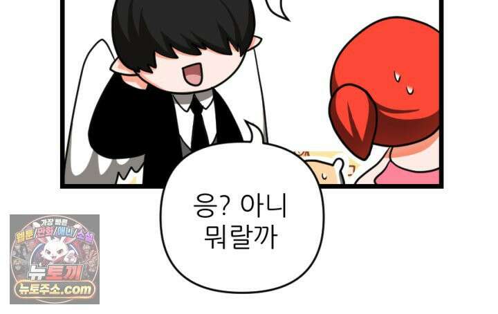 초보자가 MMORPG하는 만화 이 사람 생산직은 어떨까? 32