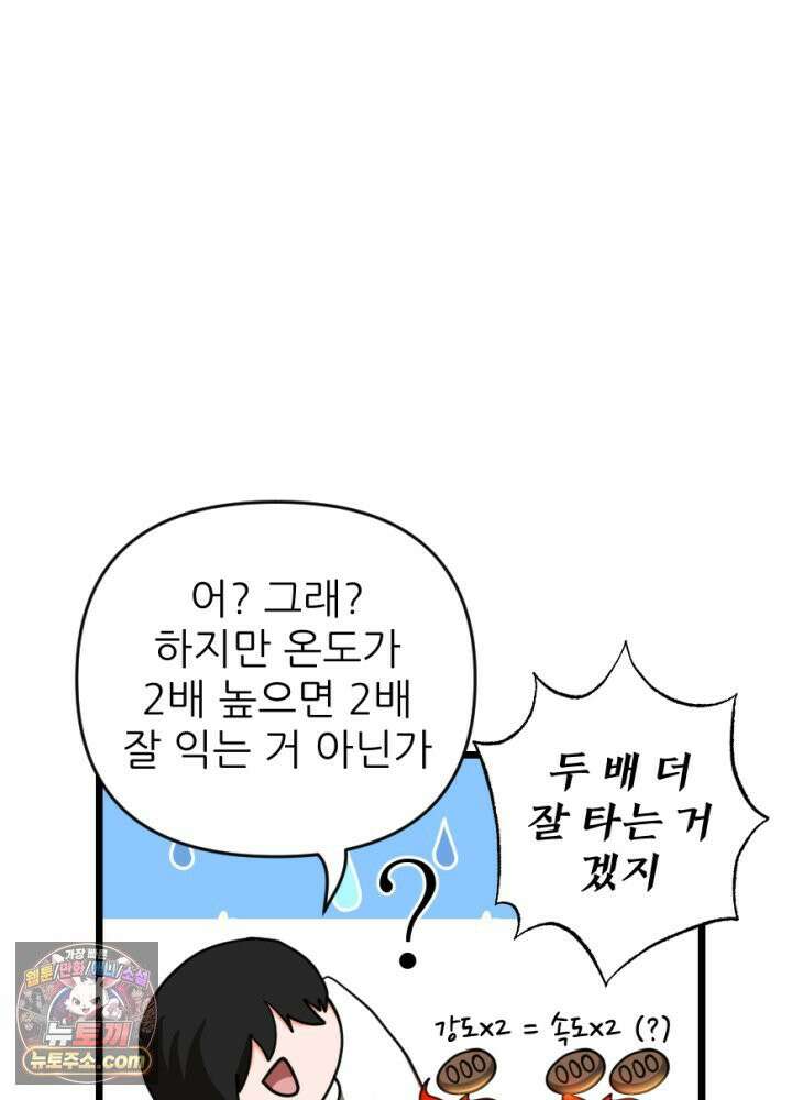 초보자가 MMORPG하는 만화 이 사람 생산직은 어떨까? 35