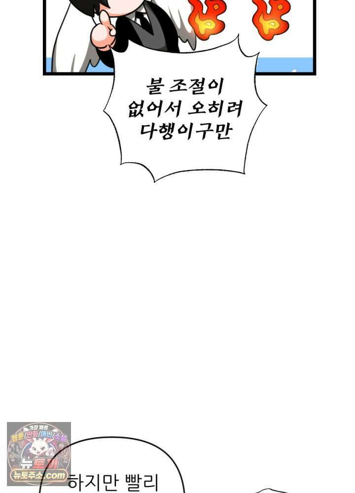 초보자가 MMORPG하는 만화 이 사람 생산직은 어떨까? 36