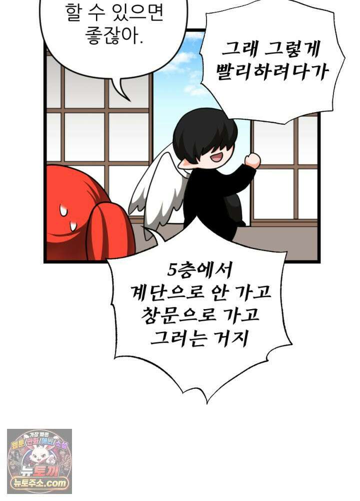 초보자가 MMORPG하는 만화 이 사람 생산직은 어떨까? 37