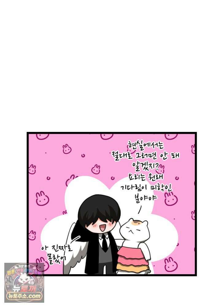 초보자가 MMORPG하는 만화 이 사람 생산직은 어떨까? 38