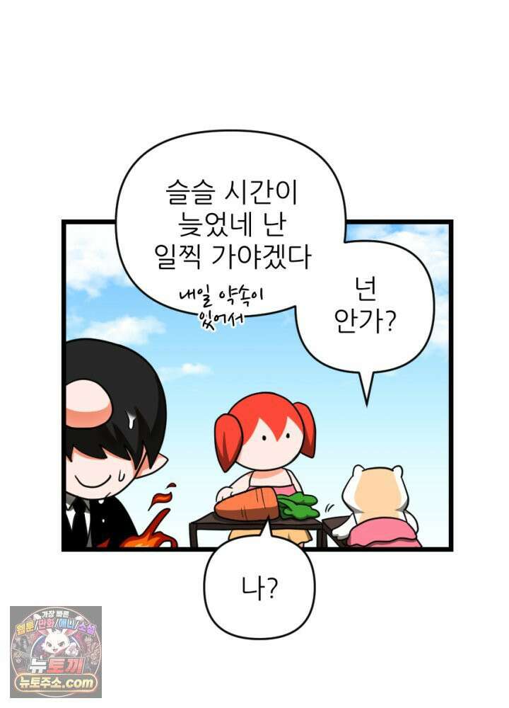 초보자가 MMORPG하는 만화 이 사람 생산직은 어떨까? 42