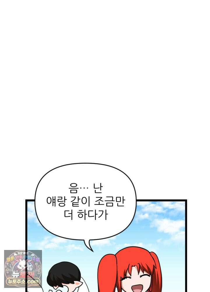 초보자가 MMORPG하는 만화 이 사람 생산직은 어떨까? 43