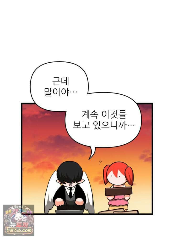 초보자가 MMORPG하는 만화 이 사람 생산직은 어떨까? 46
