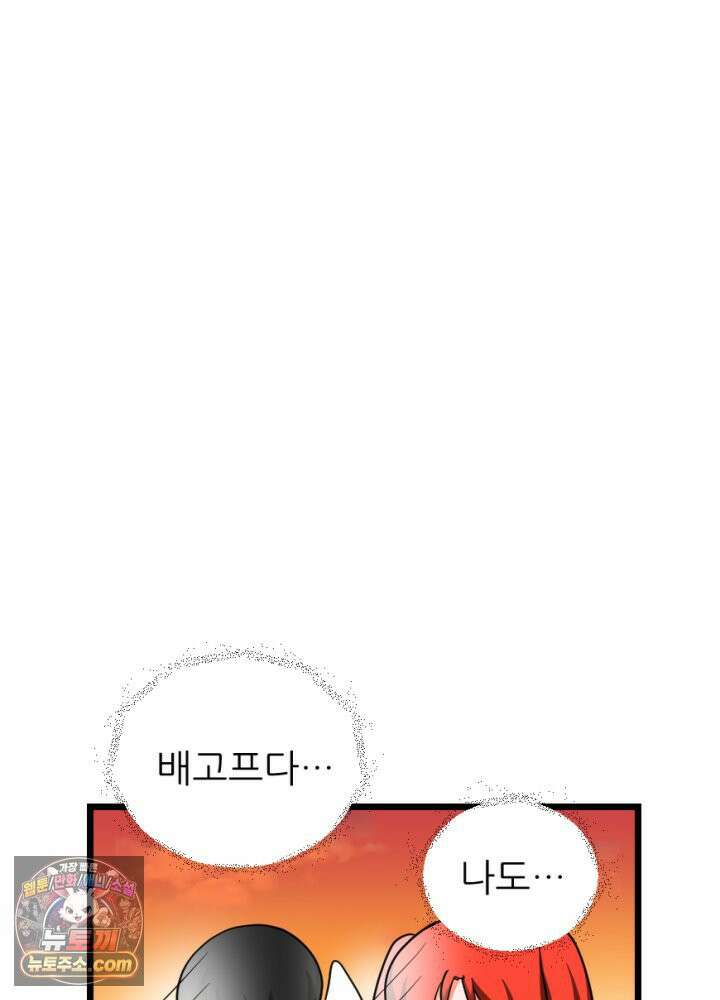 초보자가 MMORPG하는 만화 이 사람 생산직은 어떨까? 47