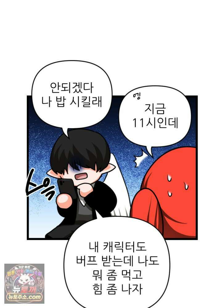 초보자가 MMORPG하는 만화 이 사람 생산직은 어떨까? 50