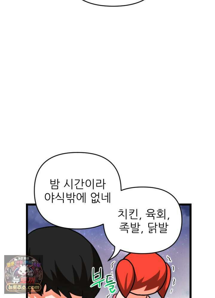 초보자가 MMORPG하는 만화 이 사람 생산직은 어떨까? 51