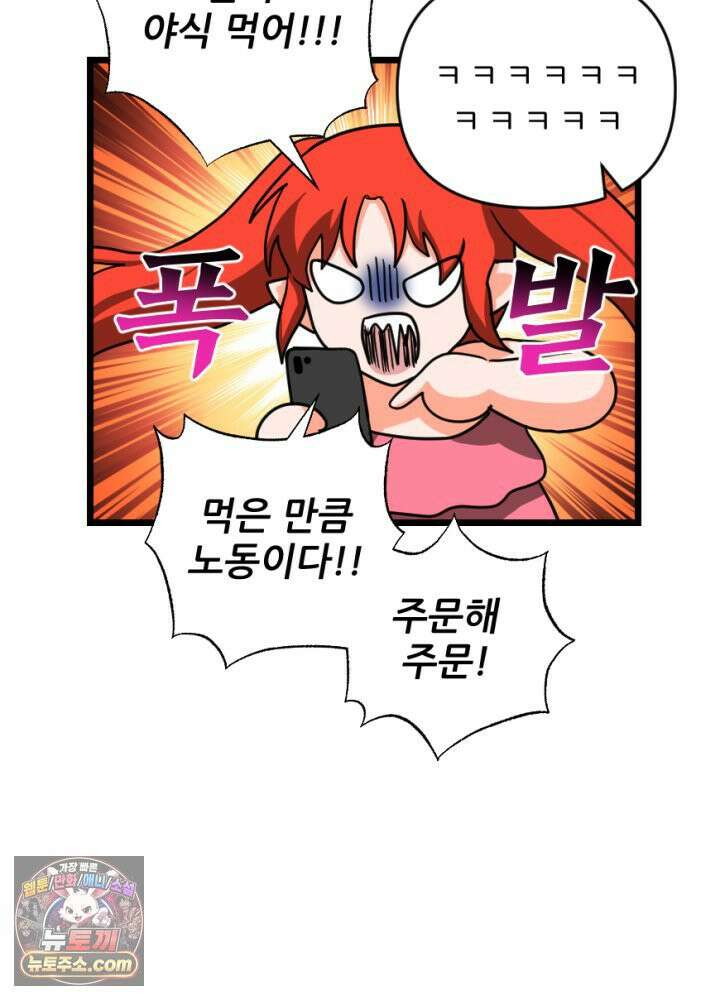 초보자가 MMORPG하는 만화 이 사람 생산직은 어떨까? 53