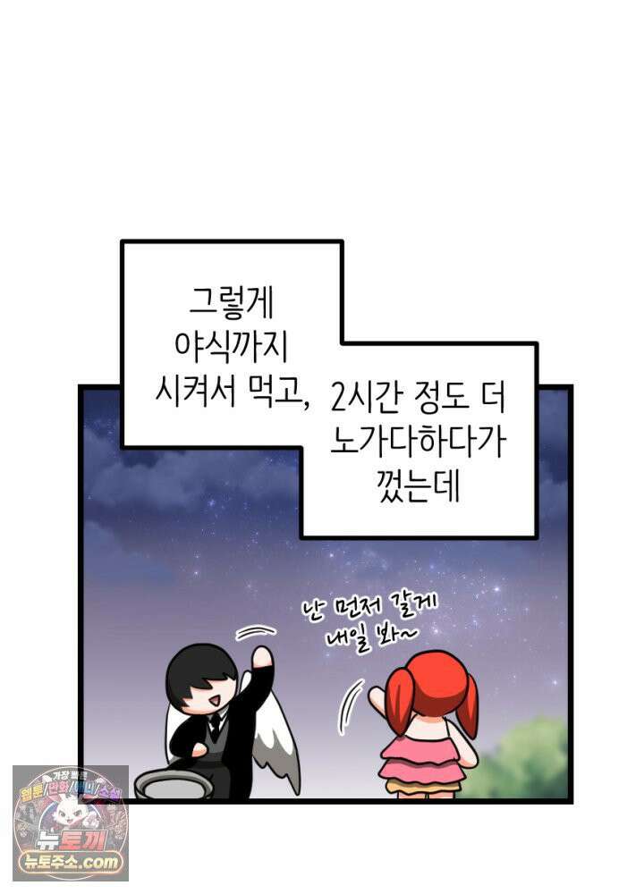 초보자가 MMORPG하는 만화 이 사람 생산직은 어떨까? 54