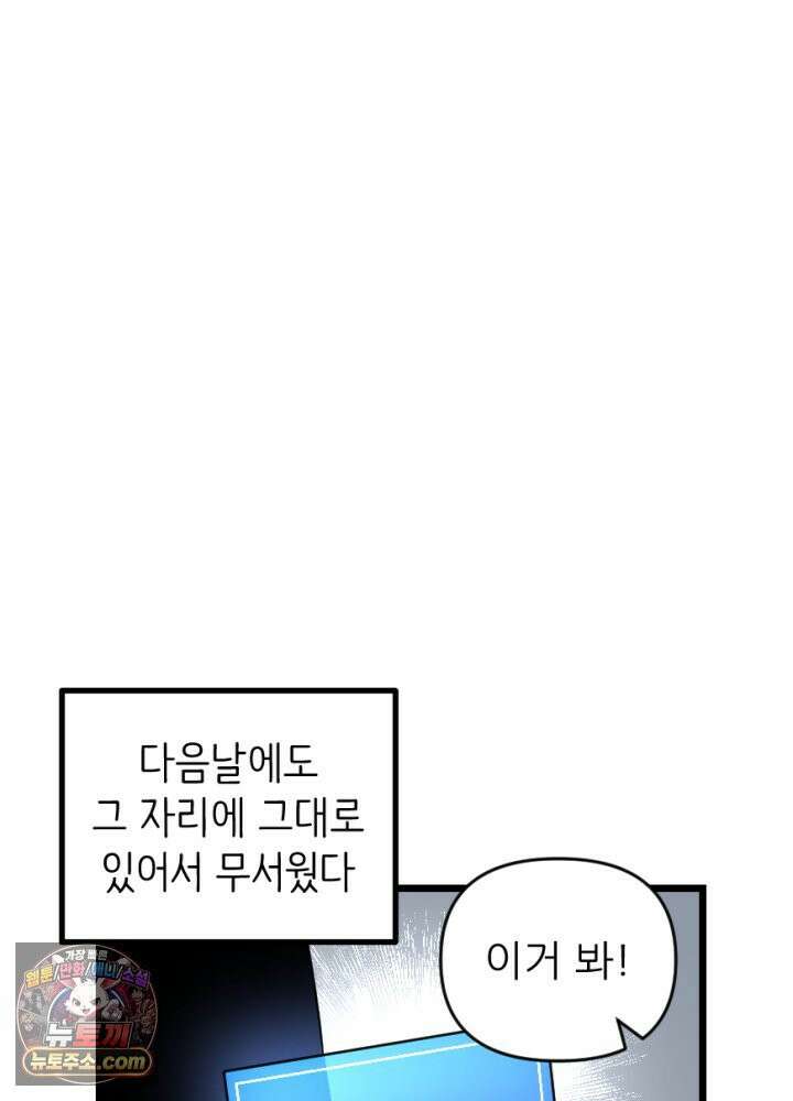 초보자가 MMORPG하는 만화 이 사람 생산직은 어떨까? 55