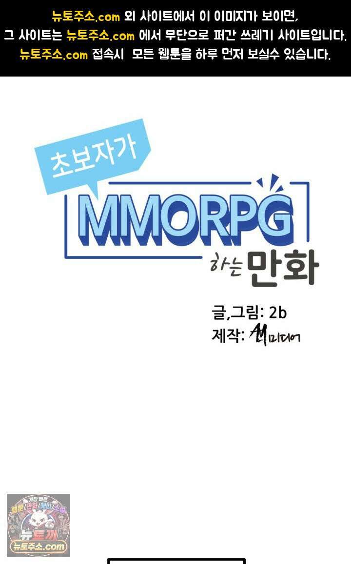 초보자가 MMORPG하는 만화 은퇴 용사는 귀농을 결심했습니다 1