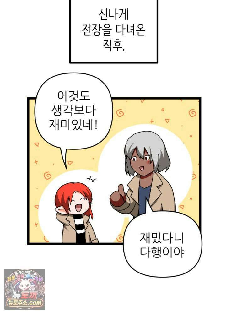 초보자가 MMORPG하는 만화 은퇴 용사는 귀농을 결심했습니다 2