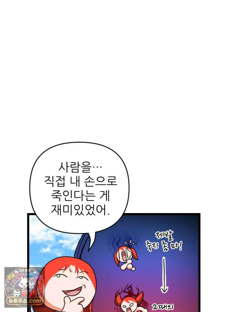 초보자가 MMORPG하는 만화 은퇴 용사는 귀농을 결심했습니다 3