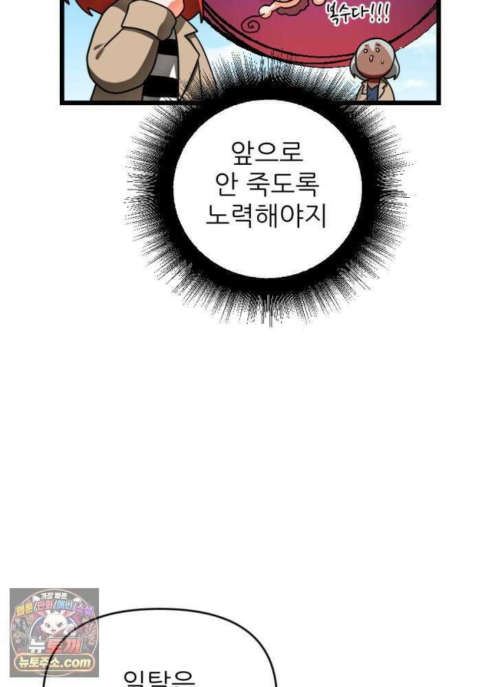 초보자가 MMORPG하는 만화 은퇴 용사는 귀농을 결심했습니다 4