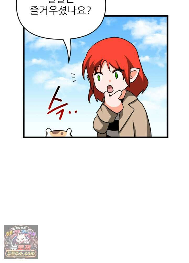 초보자가 MMORPG하는 만화 은퇴 용사는 귀농을 결심했습니다 5