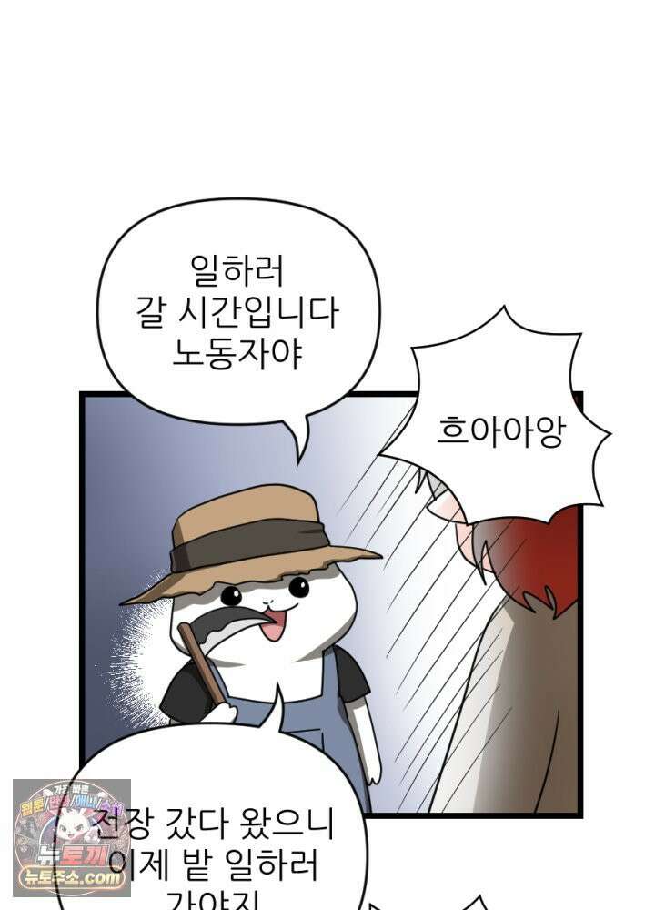 초보자가 MMORPG하는 만화 은퇴 용사는 귀농을 결심했습니다 6