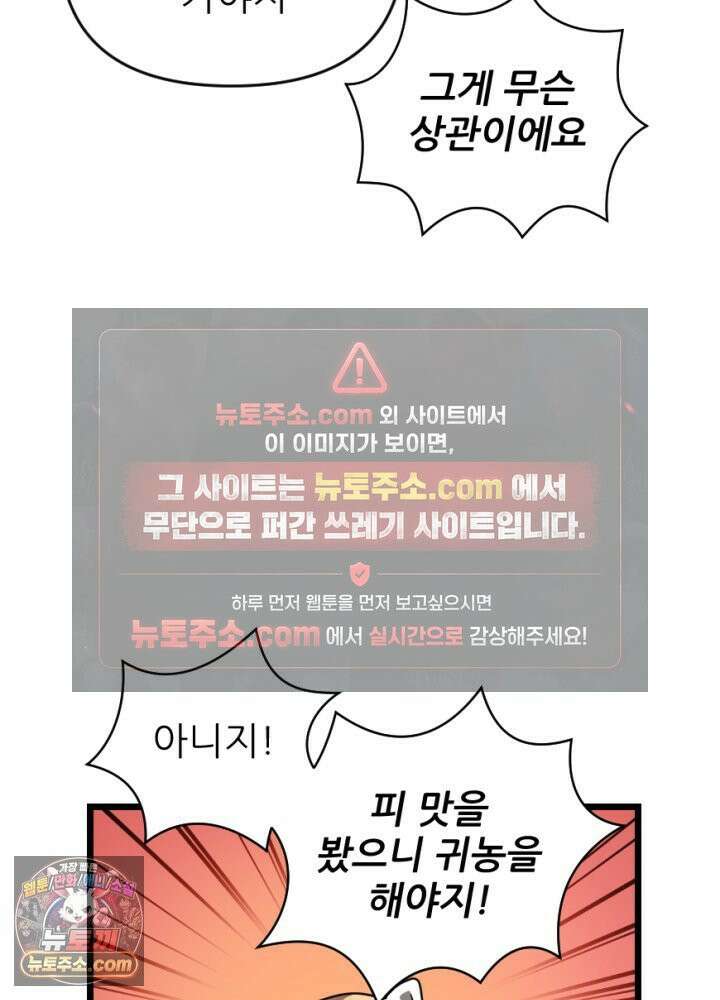 초보자가 MMORPG하는 만화 은퇴 용사는 귀농을 결심했습니다 7
