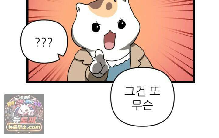 초보자가 MMORPG하는 만화 은퇴 용사는 귀농을 결심했습니다 8