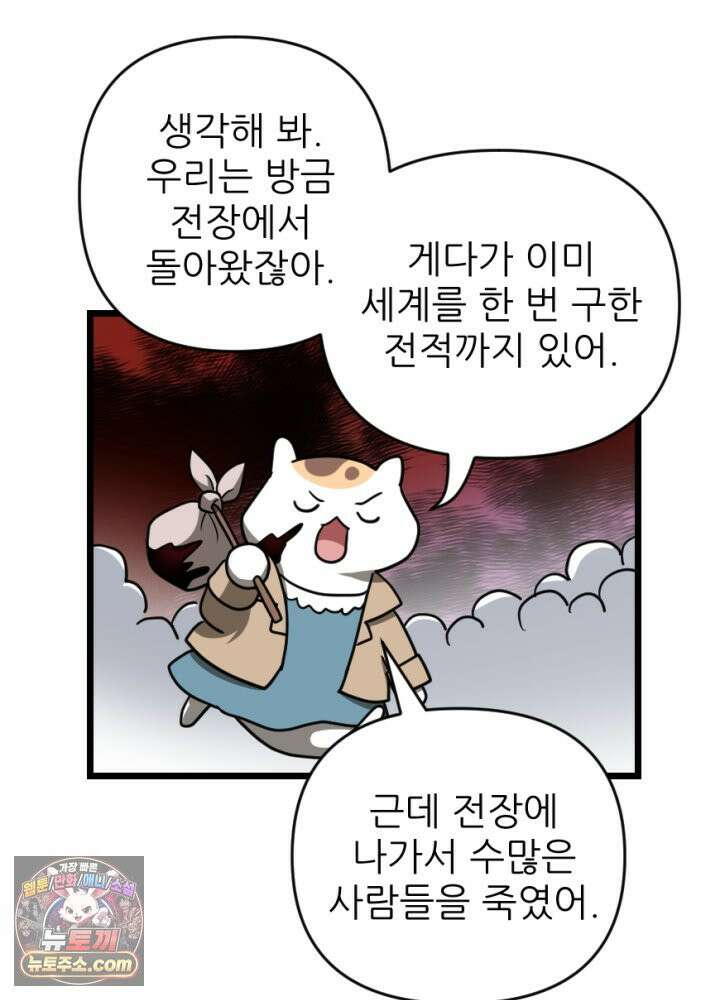 초보자가 MMORPG하는 만화 은퇴 용사는 귀농을 결심했습니다 10