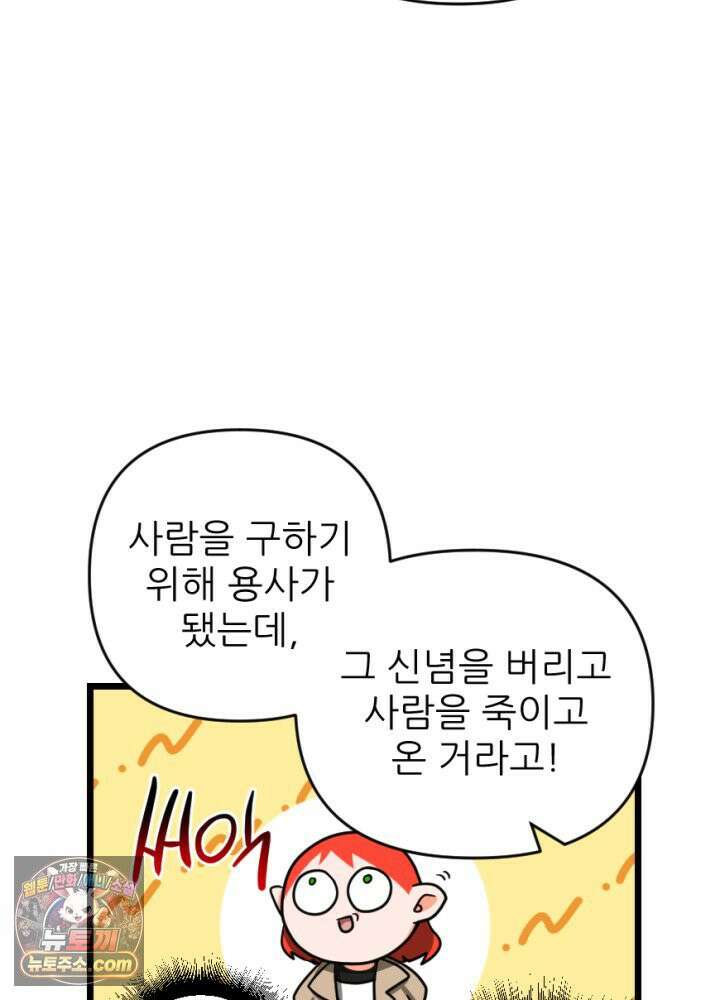 초보자가 MMORPG하는 만화 은퇴 용사는 귀농을 결심했습니다 11