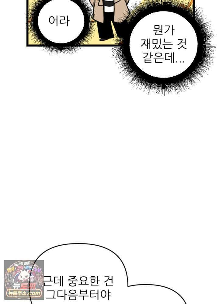 초보자가 MMORPG하는 만화 은퇴 용사는 귀농을 결심했습니다 12