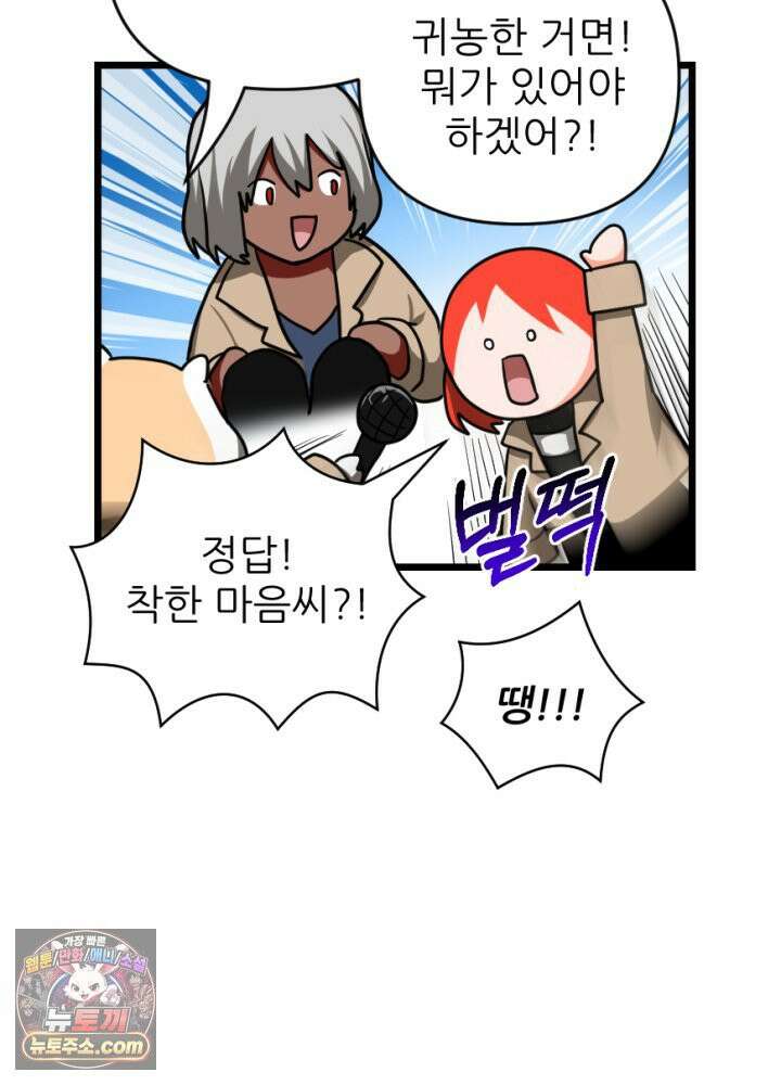 초보자가 MMORPG하는 만화 은퇴 용사는 귀농을 결심했습니다 13