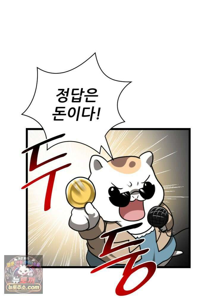 초보자가 MMORPG하는 만화 은퇴 용사는 귀농을 결심했습니다 14