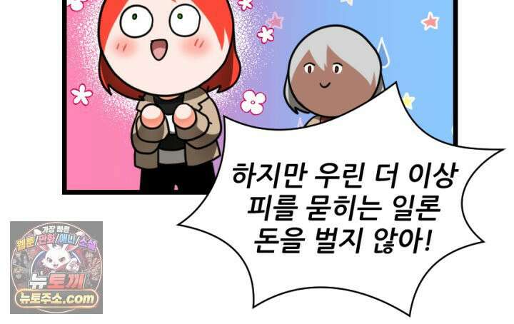 초보자가 MMORPG하는 만화 은퇴 용사는 귀농을 결심했습니다 16