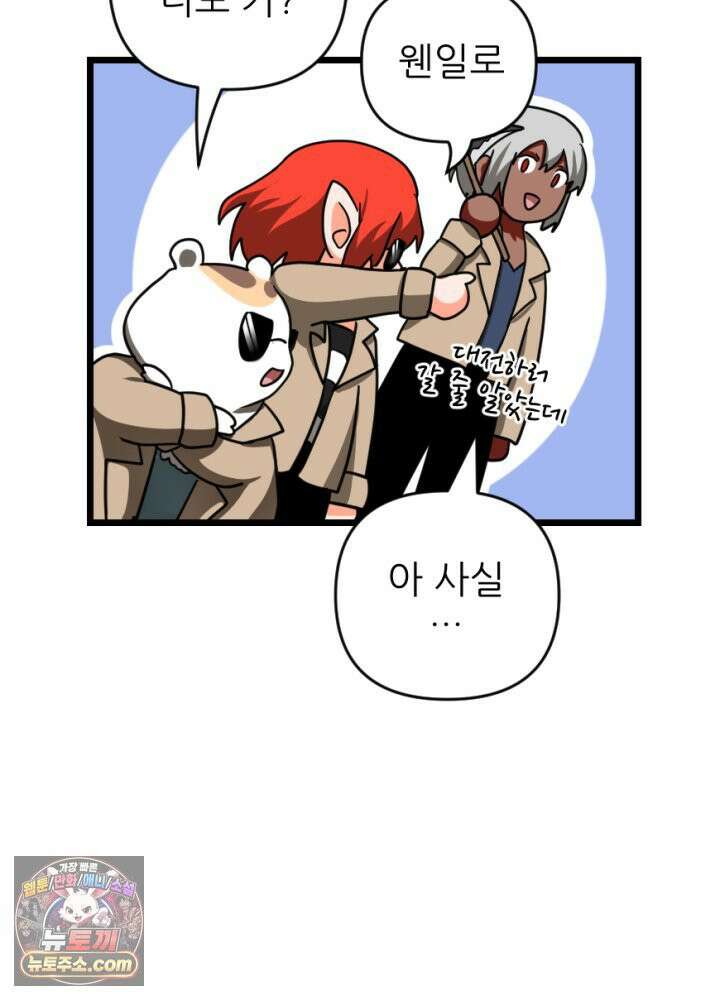 초보자가 MMORPG하는 만화 은퇴 용사는 귀농을 결심했습니다 21