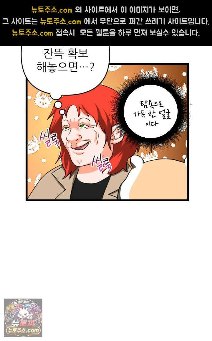 초보자가 MMORPG하는 만화 은퇴 용사는 귀농을 결심했습니다 29