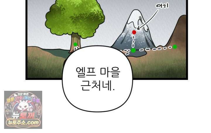 초보자가 MMORPG하는 만화 은퇴 용사는 귀농을 결심했습니다 32