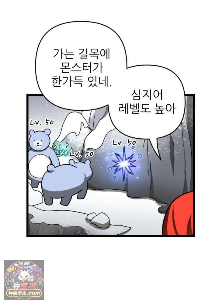 초보자가 MMORPG하는 만화 은퇴 용사는 귀농을 결심했습니다 34