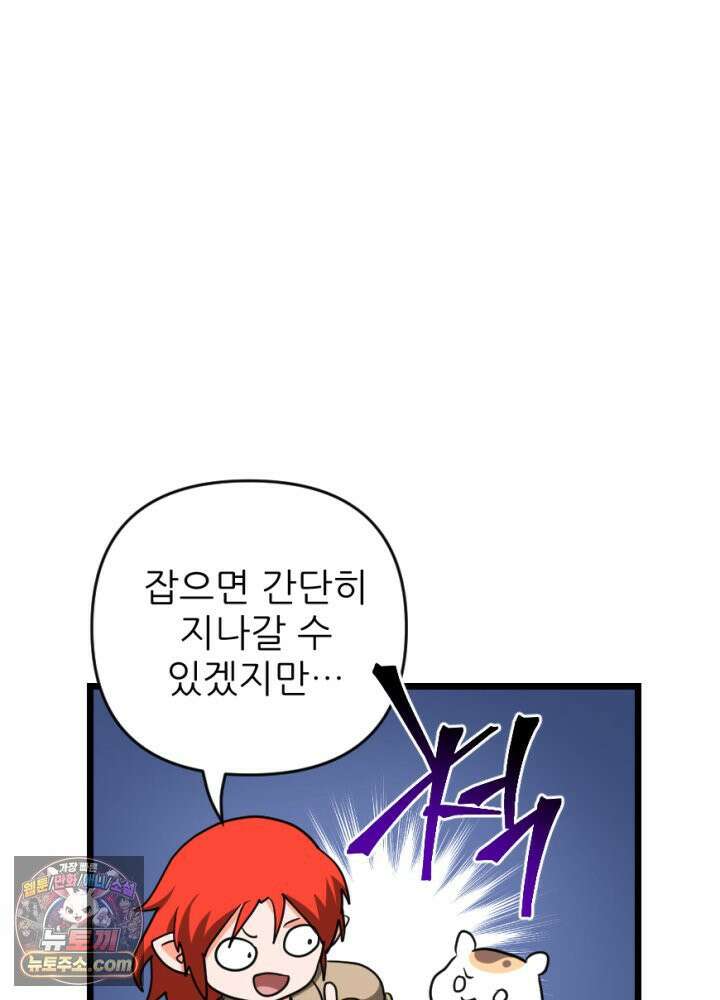 초보자가 MMORPG하는 만화 은퇴 용사는 귀농을 결심했습니다 35
