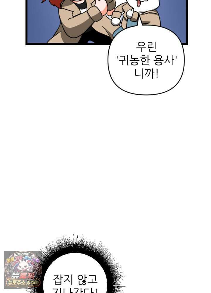 초보자가 MMORPG하는 만화 은퇴 용사는 귀농을 결심했습니다 36
