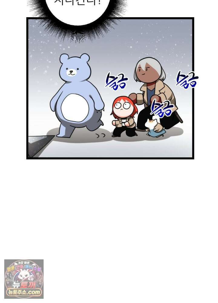 초보자가 MMORPG하는 만화 은퇴 용사는 귀농을 결심했습니다 37