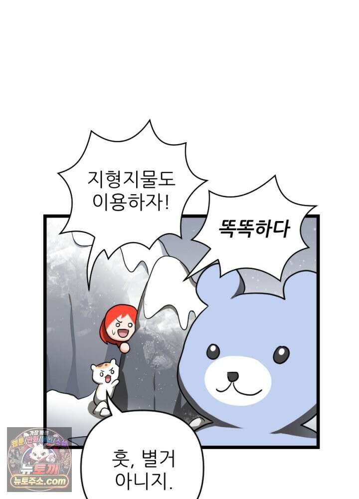 초보자가 MMORPG하는 만화 은퇴 용사는 귀농을 결심했습니다 38