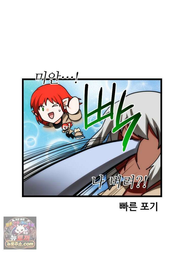 초보자가 MMORPG하는 만화 은퇴 용사는 귀농을 결심했습니다 42