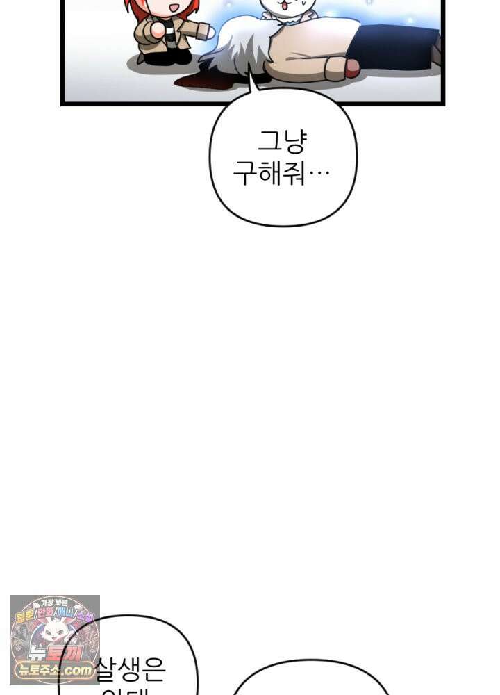 초보자가 MMORPG하는 만화 은퇴 용사는 귀농을 결심했습니다 44