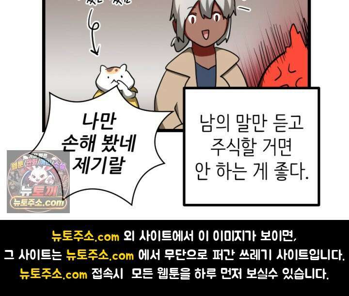 초보자가 MMORPG하는 만화 은퇴 용사는 귀농을 결심했습니다 56