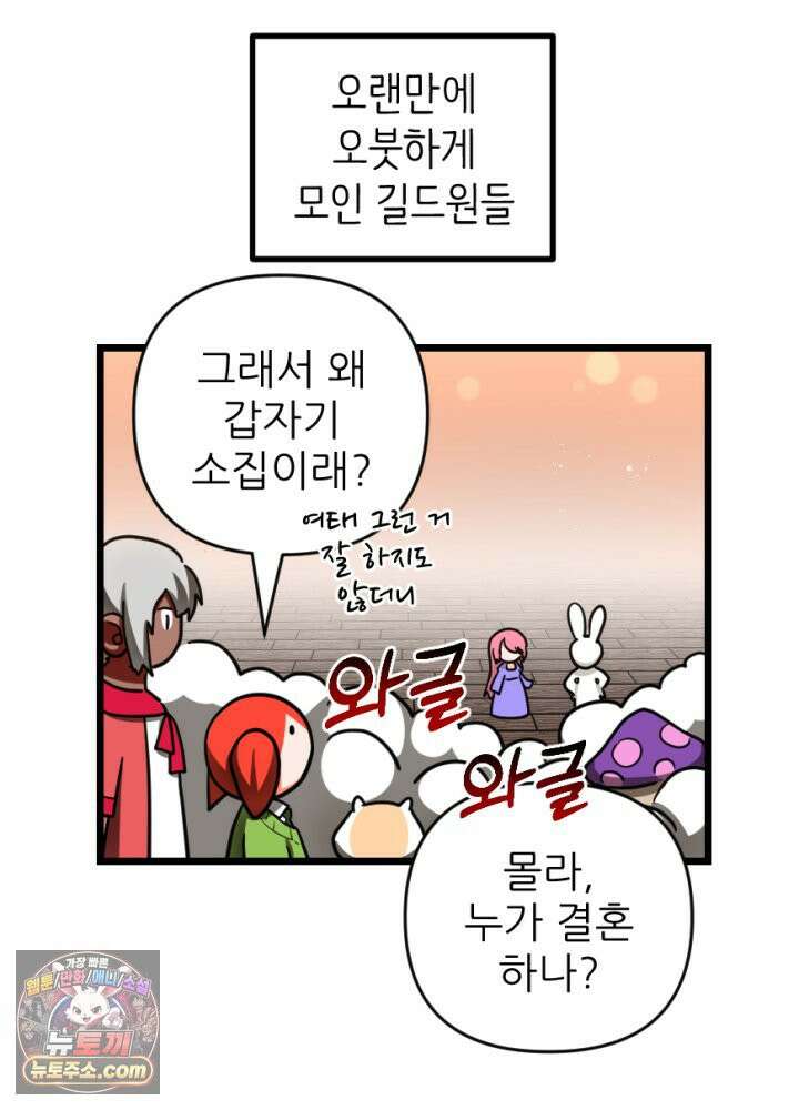 초보자가 MMORPG하는 만화 패치 전에는 무얼 해야 할까? 2