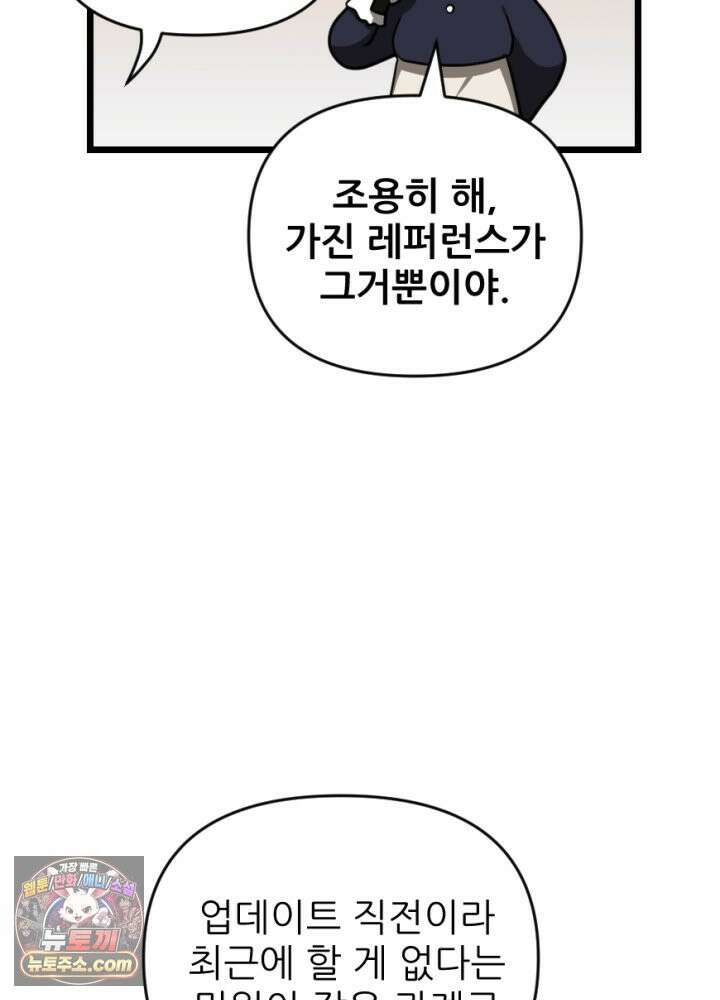 초보자가 MMORPG하는 만화 패치 전에는 무얼 해야 할까? 4