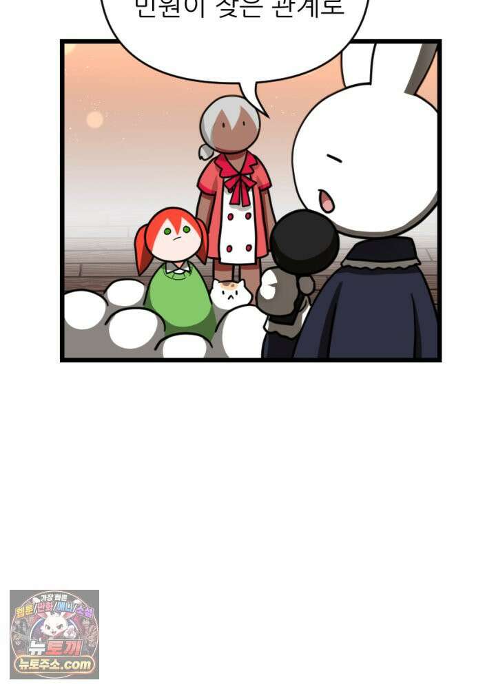 초보자가 MMORPG하는 만화 패치 전에는 무얼 해야 할까? 5