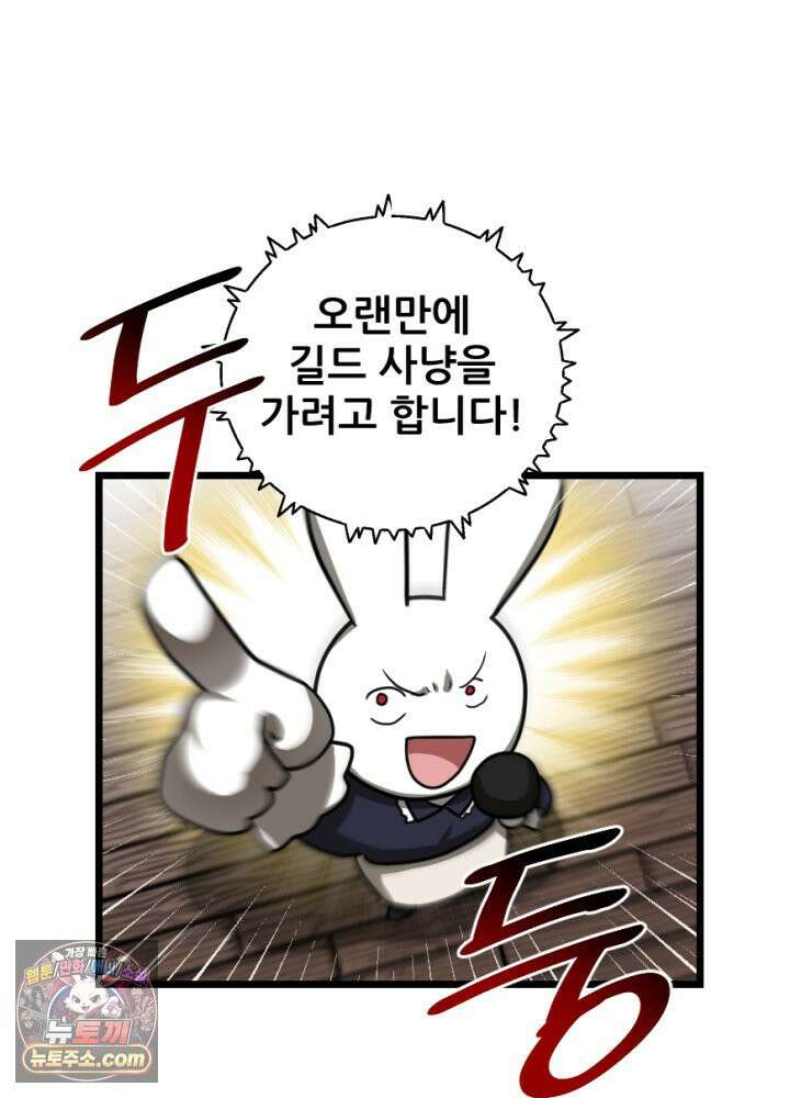 초보자가 MMORPG하는 만화 패치 전에는 무얼 해야 할까? 6