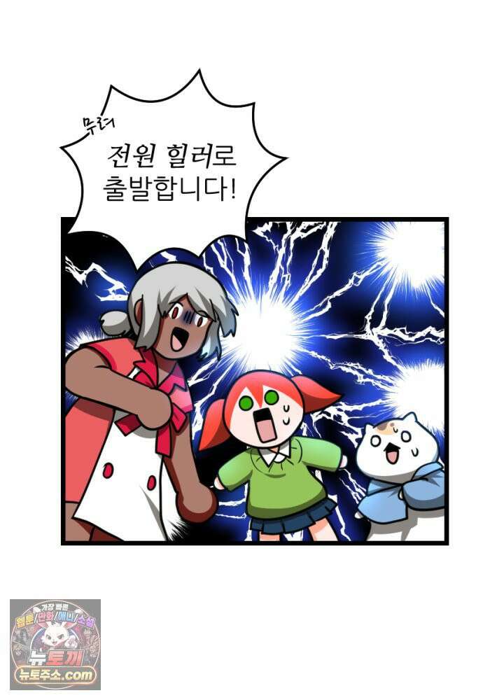 초보자가 MMORPG하는 만화 패치 전에는 무얼 해야 할까? 10