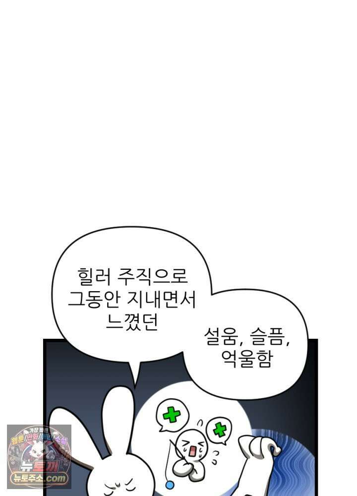 초보자가 MMORPG하는 만화 패치 전에는 무얼 해야 할까? 11