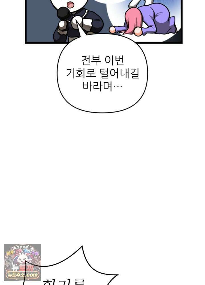 초보자가 MMORPG하는 만화 패치 전에는 무얼 해야 할까? 12