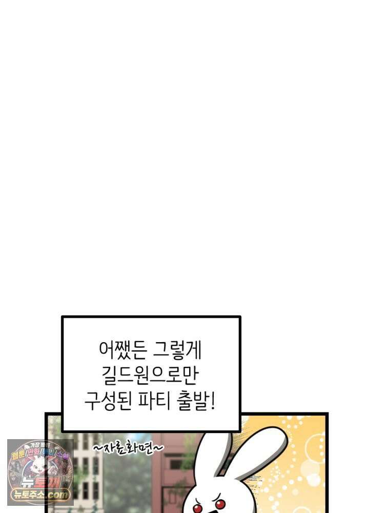 초보자가 MMORPG하는 만화 패치 전에는 무얼 해야 할까? 15