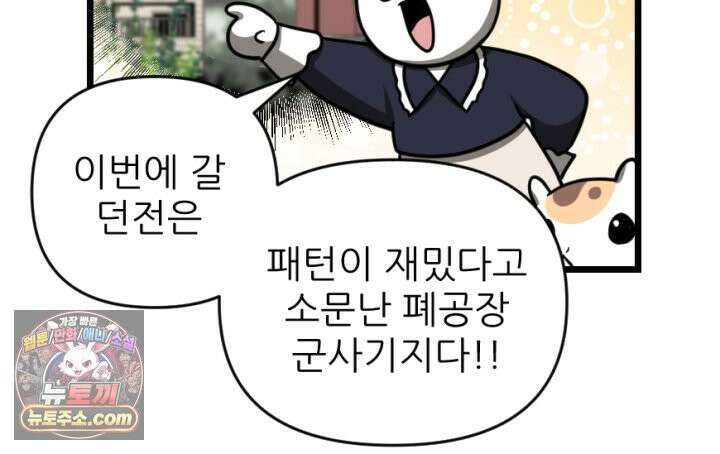 초보자가 MMORPG하는 만화 패치 전에는 무얼 해야 할까? 16