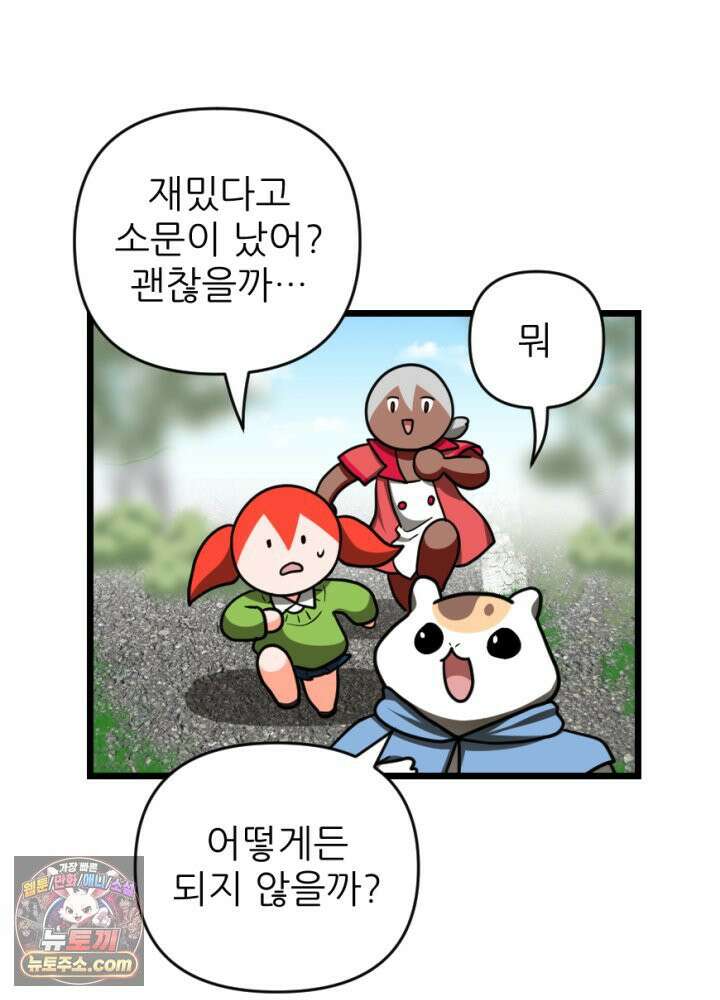 초보자가 MMORPG하는 만화 패치 전에는 무얼 해야 할까? 18